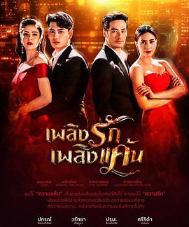 情之火焰国语(全集)