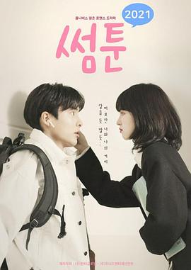 Sometoon2021第01集