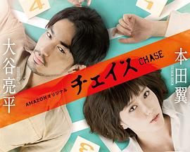 追查第一章第06集