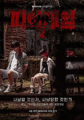 血战第二季第04集