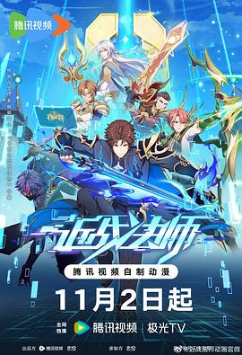 近战法师第09集