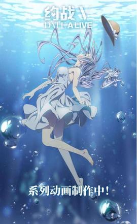 约会大作战第五季第9集