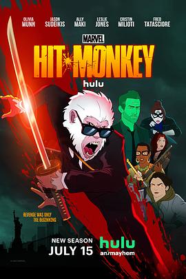 杀手猴第二季第03集