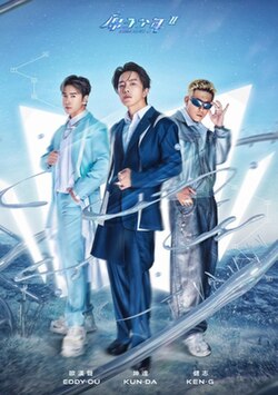 原子少年2第05集