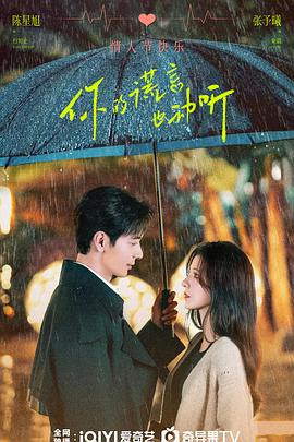 你的谎言也动听第1集