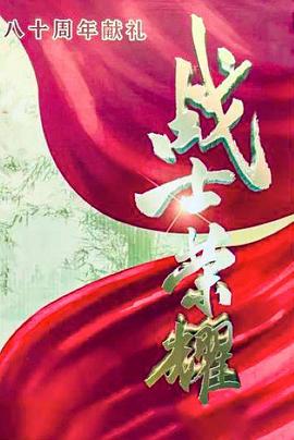 我叫张思德第05集