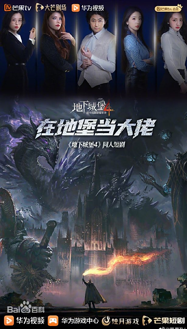 在地堡当大佬第07集