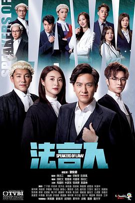 法言人第19集